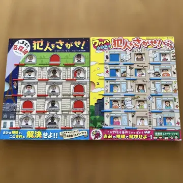 지금 바로 명탐정 범인을 찾아라! 와하하 초등학교 2권 세트 미스터리 북