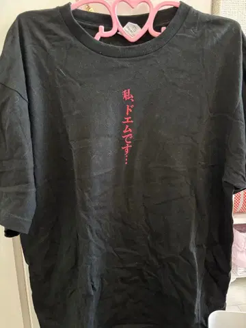 달콤한 폭력 대조교회 T셔츠