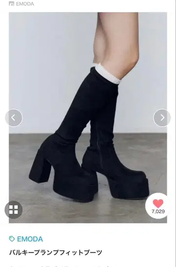 EMODA 라운드토 통굽 부츠