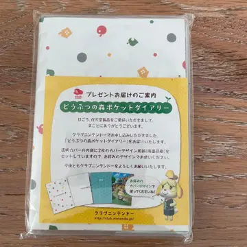 동물의 숲 다이어리 미개봉