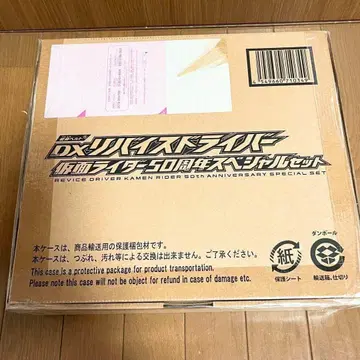 가면라이더 리바이스 변신 벨트 DX 리바이스 드라이버 가면라이더 50주년