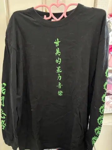 달콤한 폭력 롱T