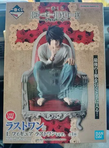 DEATHNOTE 제일복권 피규어 라스트 원 L
