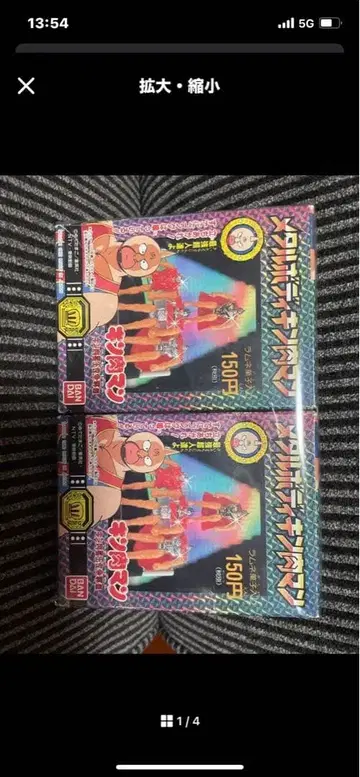 쇼와 레트로 메탈 바디 근육맨 마리포사 빅 바디 근육맨 지우개