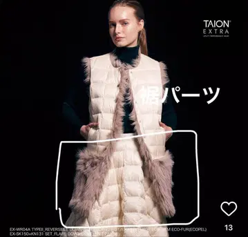 타이온 엑스트라 그레이지 밑단 부품 에코 퍼 S