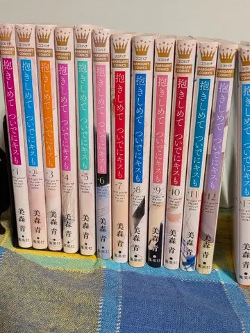 안아줘 그리고 키스도 1~13권