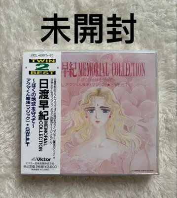 미개봉, 히와타리 사키 MEMORIAL COLLECTION