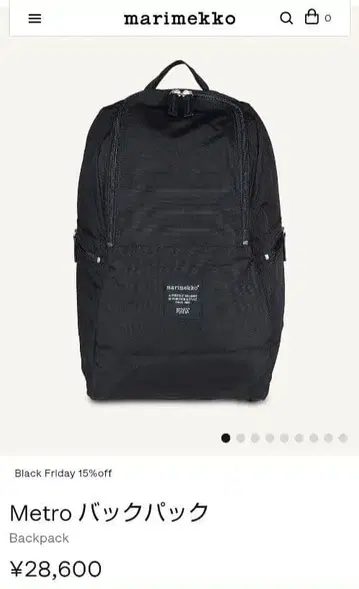 [ 새상품 ] 마리메꼬 Metro 백팩 직영점 구매 정품
