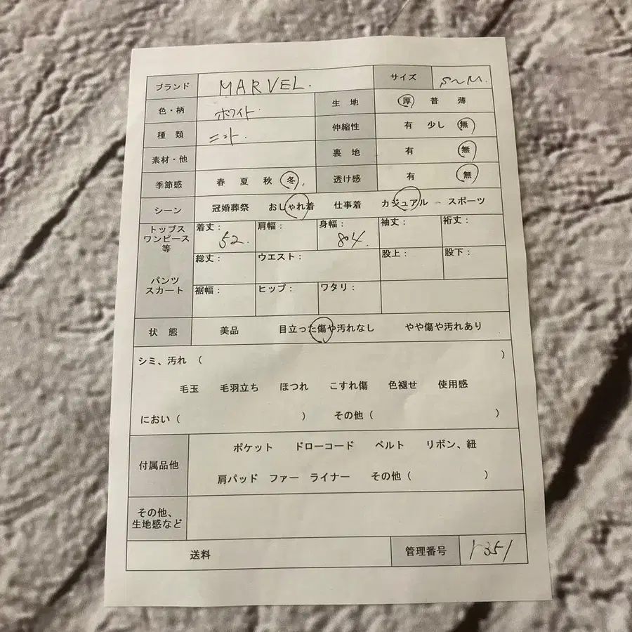 8번째 상품 이미지