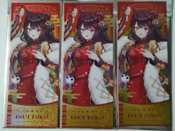 니지산지 춘절 티켓풍 카드 이누이