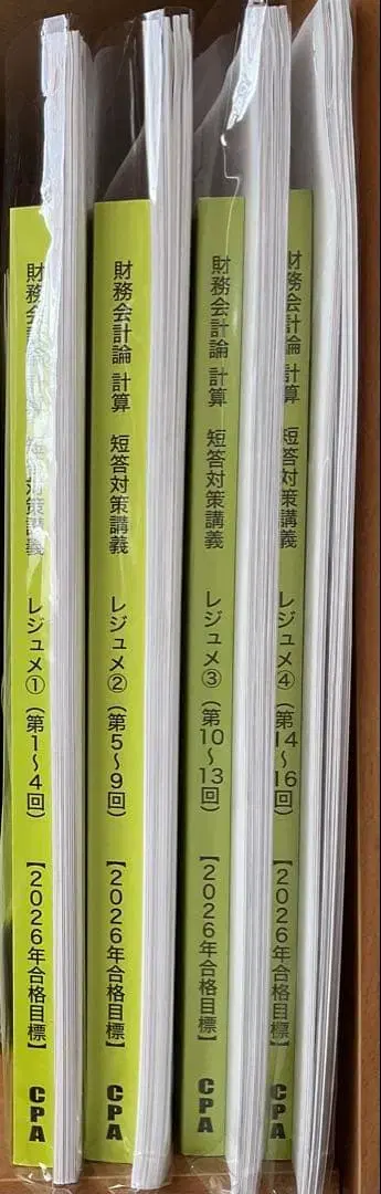 2026 합격 목표 CPA 재무 계산 단답 대책 강의 타카노 레쥬메