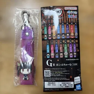 귀멸의 칼날 제일복권 츠유리 카나오 PVC 키링 G상 포코토 참