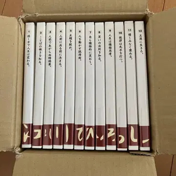 에가와 히로시 말하기 세미나 CD 세트 전 12권