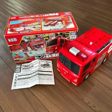 토미카 업무 변형 소방서