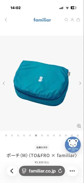 파미리아 TO&FRO 콜라보 파우치(M) 블루