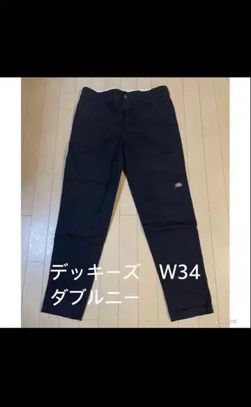 데키즈 워크 팬츠 W34 블랙