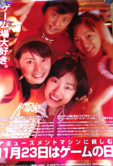 우에토 아야 Z-1 게임의 날 포스터 B1 사이즈