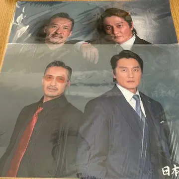 일본 통일 클리어 포스터 2장