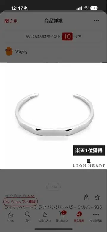 LION HEART 실버 925 뱅글 헤비