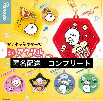 나가노 캐릭터즈 움직이는 아크릴 키링 컴플리트 세트