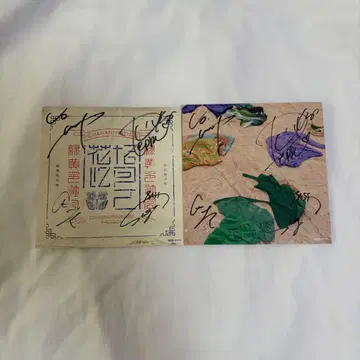 녹황색사회 리쿠샤카 사인