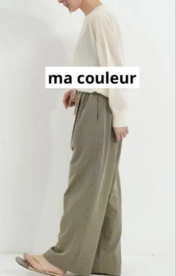 ma couleur 마크루르 와이드 팬츠 정가 22000엔