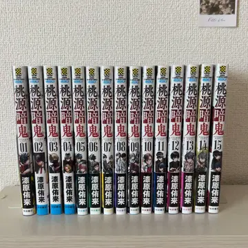 도겐안키 1~15권