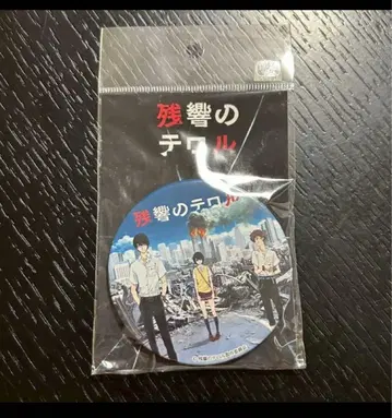 잔향의 테러 빅 캔뱃지 키 비주얼