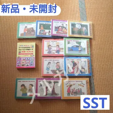 SST 그림 카드 미취학 아동 및 초등학생용 세트