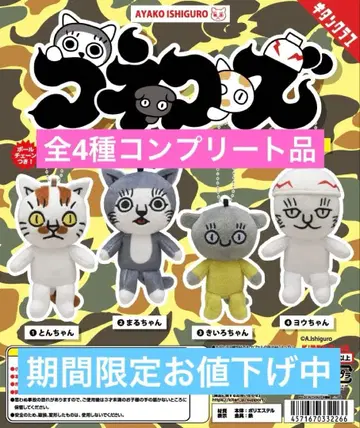 코네코즈 봉제 인형 마스코트 전 4종 컴플리트 상품