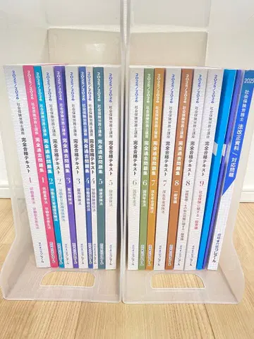 2025/2026 사회보험노무사 클레어 완전 합격 텍스트 문제집 세트