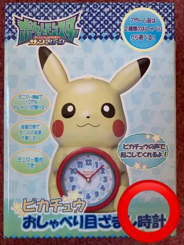 [ 미사용 새상품 ] 피카츄 말하는 알람 시계 포켓몬 탁상 시계