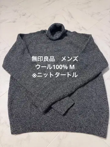 [ 무인양품 ] 그레이 터틀넥 니트 남성용