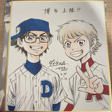 다이아몬드 A 원화전 미유키 카즈야 나루미야 메루 색지