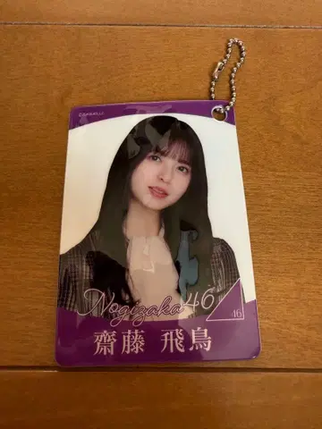 패스 케이스 사이토 아스카