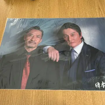 일본 통일 클리어 포스터