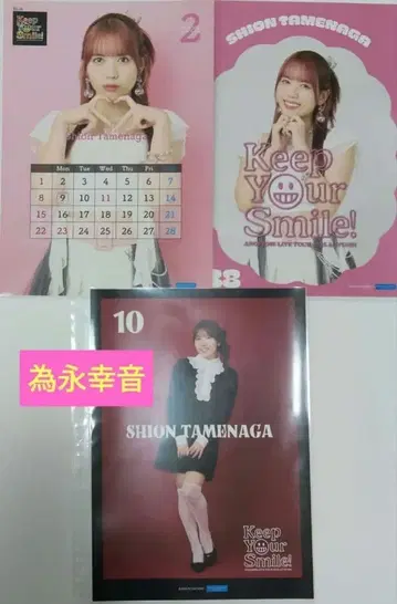 안쥬르므 타메나가 시온 Keep Your Smile! 핀포스 3장 세트