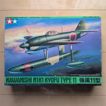 1/48 타미야 카와니시 N1K1 교후 TYPE 11