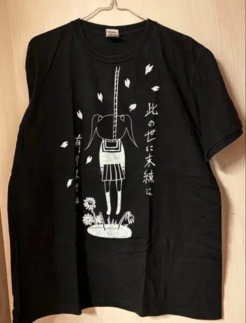 R 지정 죽고 싶어하는 백성 투어 티셔츠