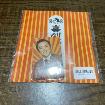 이치무라 마사치카 트레이딩 카드풍 스티커 에노켄 스티커만 센베이 없음