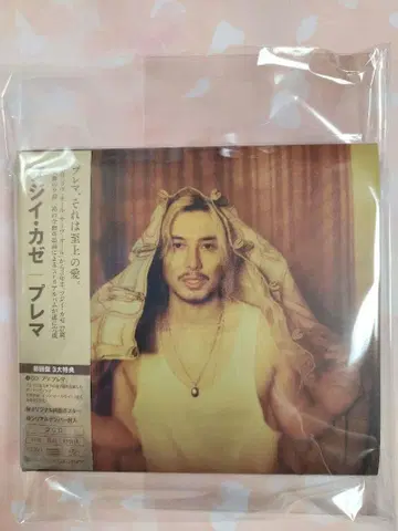 후지이 카제 프레마 초회 한정판 2CD 시리얼 포함