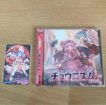 GO!GO! 츄니즘 [Extra] 동방 어레인지 앨범 Aime 카드