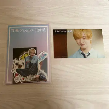 [ 미개봉 새상품 ] 청춘 게슈탈트 붕괴 사토 신 스티커