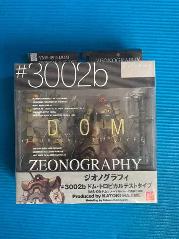 ZEONOGRAPHY #3002 bYMS-09D 돔 트로피컬 테스트 타입
