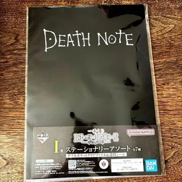 데스노트 제일복권 I상 문구류 모듬