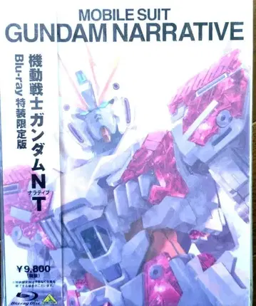 기동전사 건담 NT (특장 한정판 2매 세트)