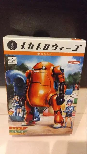 메카트로 위고 오렌지 오렌지