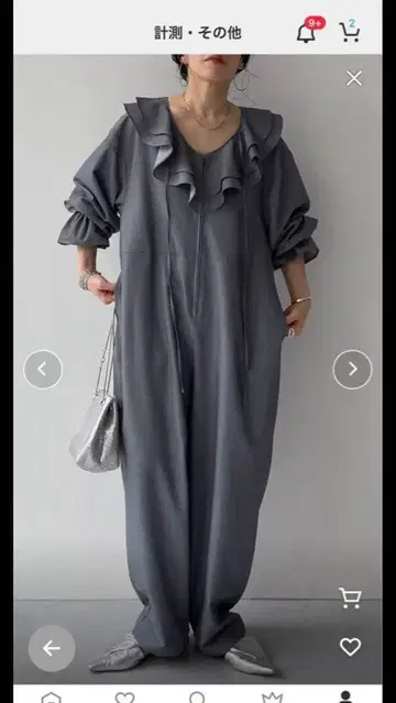 wee9s frill all in one 멀티웨이 프릴 올인원