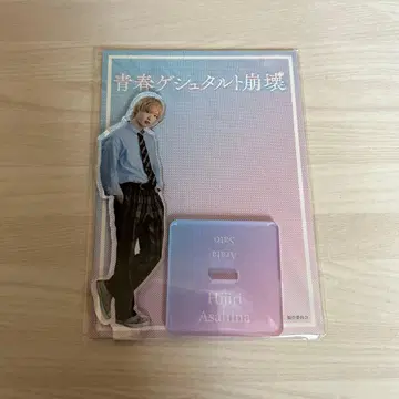 [ 미개봉 새상품 ] 청춘 게슈탈트 붕괴 아크릴 스탠드 사토 신