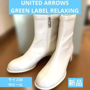 유나이티드 애로우즈 그린 라벨 부츠